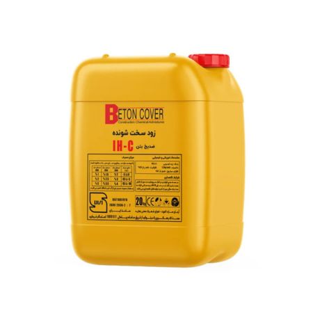 ضد یخ بتن استاندارد IH-C