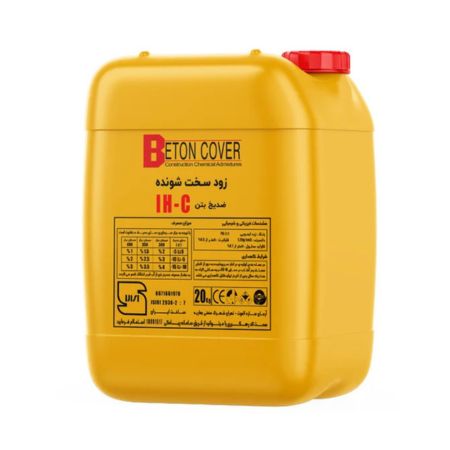 ضد یخ بتن استاندارد IH-C