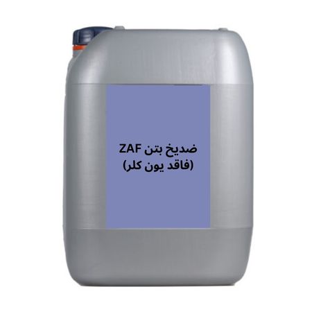 ضدیخ بتن ZAF (فاقد یون کلر)