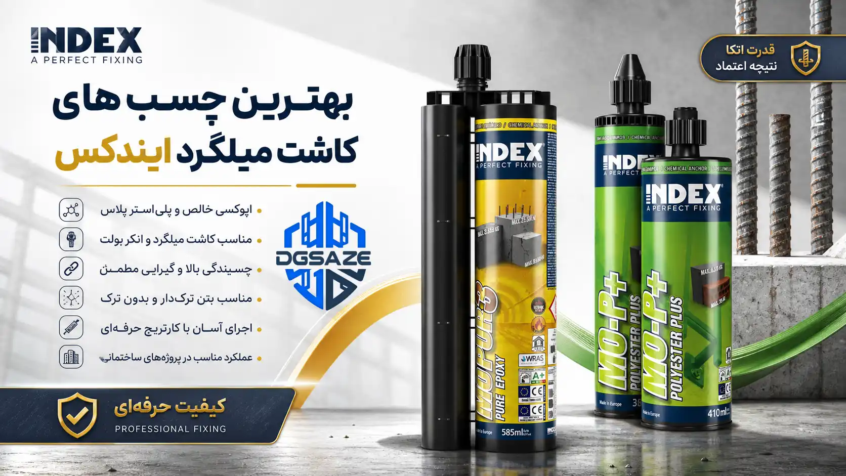 لیست قیمت چسب کاشت میلگرد ایندکس INDEX