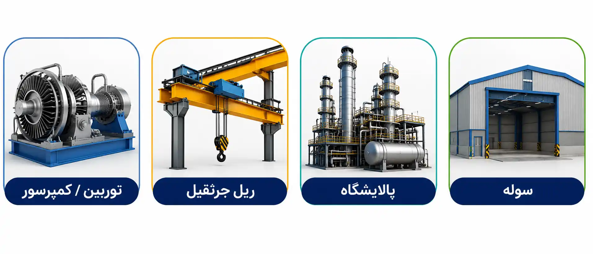 بیشترین کاربرد گروت های اپوکسی در ایران
